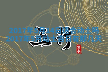 2026年公历3月登记结婚的最佳日期：哪几天领证好