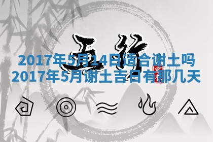 2026年公历3月登记结婚的最佳日期：哪几天领证好