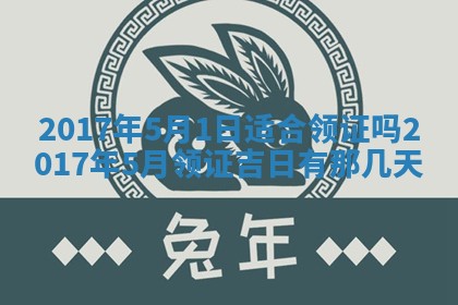 2026年公历3月登记结婚的最佳日期：哪几天领证好