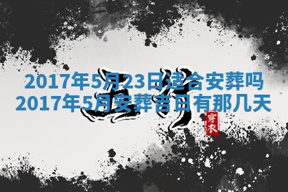 2025年11月25日打麻将财神方位,每日财神方位查询