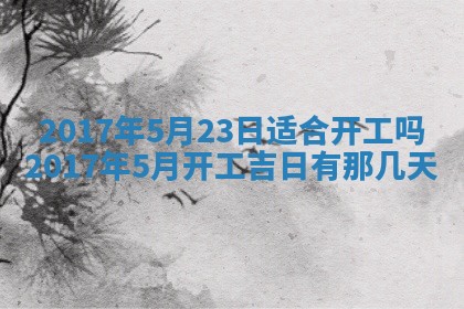 2025年11月25日打麻将财神方位,每日财神方位查询