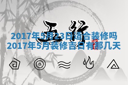 2025年11月25日打麻将财神方位,每日财神方位查询