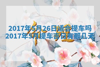 2025年11月25日打麻将财神方位,每日财神方位查询