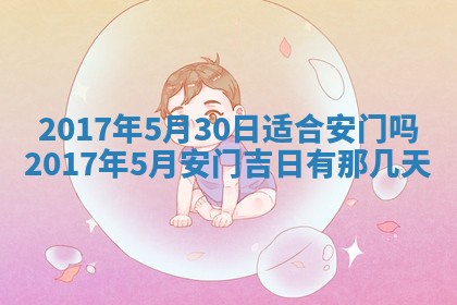 如何给2026年01月28日出生的董姓男宝宝起个好名字？专业分析与建议