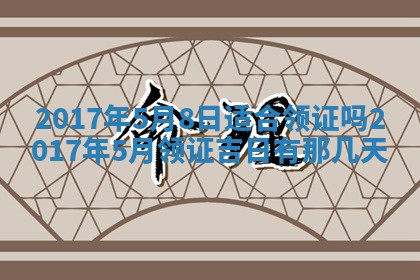 2025年11月25日打麻将财神方位,每日财神方位查询