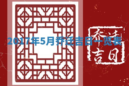 2026年公历3月登记结婚的最佳日期：哪几天领证好
