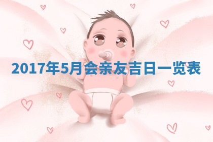 2026年3月份适合新店开张的日子