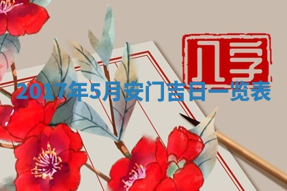 2025年11月25日打麻将财神方位,每日财神方位查询