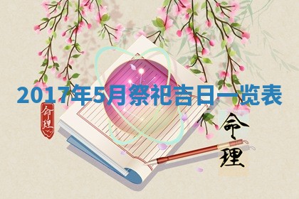 2025年11月25日打麻将财神方位,每日财神方位查询