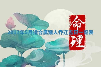 2026年公历3月装门良辰查询