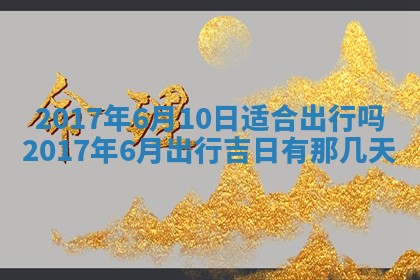 2026年公历3月登记结婚的最佳日期：哪几天领证好