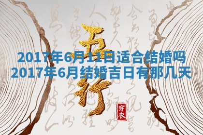 2025年11月26日打麻将打麻将吉位,每日查询