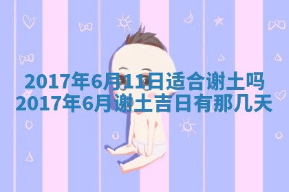 2026年公历3月登记结婚的最佳日期：哪几天领证好