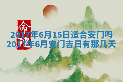 2025年11月25日打麻将财神方位,每日财神方位查询