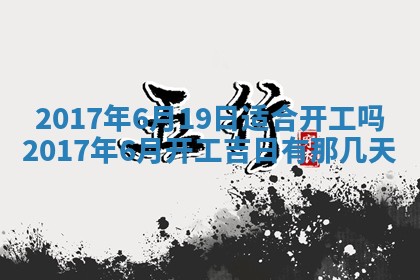 2025年11月26日打麻将打麻将吉位,每日查询