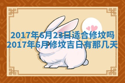 2026年公历3月登记结婚的最佳日期：哪几天领证好