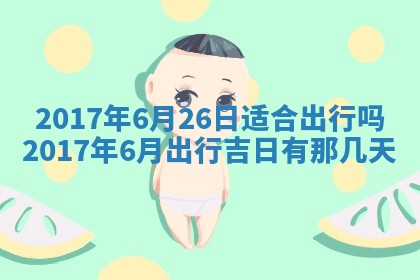2025年11月26日打麻将打麻将吉位,每日查询