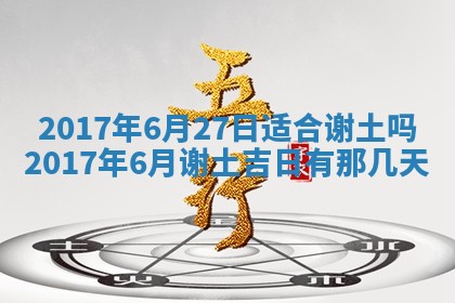 2025年11月25日打麻将财神方位,每日财神方位查询