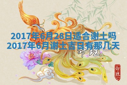 2025年11月25日打麻将财神方位,每日财神方位查询