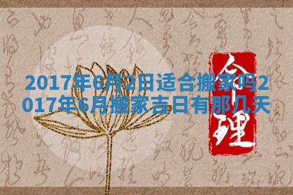 2026年公历3月开业吉日老黄历_哪些日子适合开业