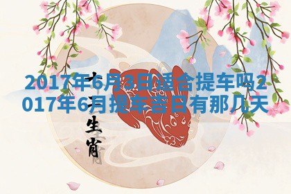 2025年11月25日打麻将财神方位,每日财神方位查询