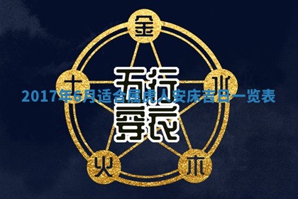 2026年公历3月开业吉日老黄历_哪些日子适合开业