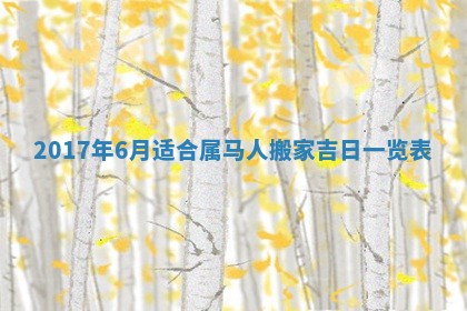 2025年11月25日打麻将财神方位,每日财神方位查询