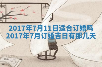 2025年11月25日打麻将财神方位,每日财神方位查询