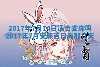 2026年公历3月装门良辰查询