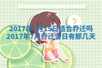 2025年11月25日打麻将财神方位,每日财神方位查询