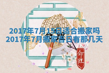 2025年11月25日打麻将财神方位,每日财神方位查询