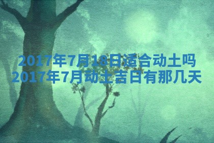 2026年3月嫁娶的最佳日期