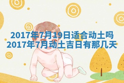 2026年3月嫁娶的最佳日期