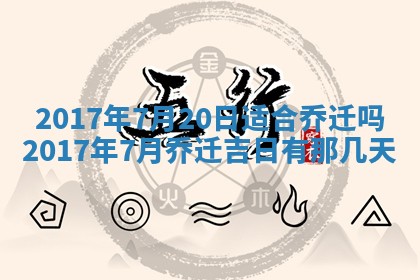 2026年3月嫁娶的最佳日期