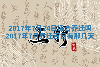 2026年3月嫁娶的最佳日期