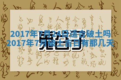 2025年11月27日财神位置方向