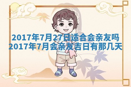 2025年11月27日财神位置方向