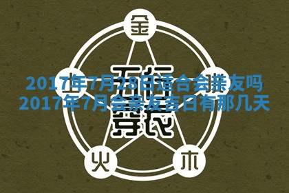 2025年11月27日财神位置方向