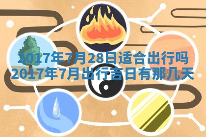 2025年11月27日财神位置方向