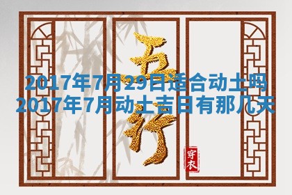 2025年11月25日打麻将财神方位,每日财神方位查询
