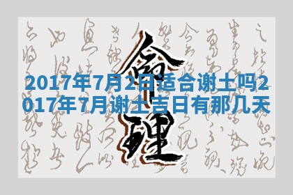 2025年11月25日打麻将财神方位,每日财神方位查询