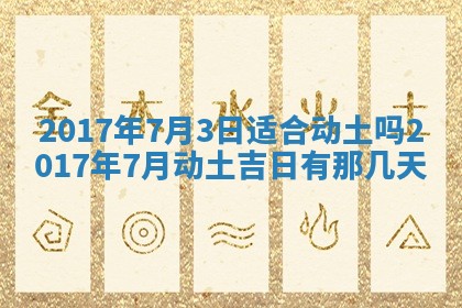 2025年11月27日财神位置方向