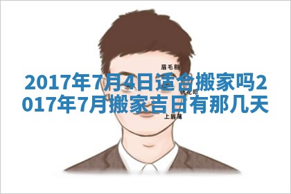 2025年11月27日财神位置方向