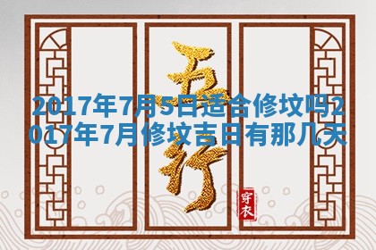 2026年3月嫁娶的最佳日期