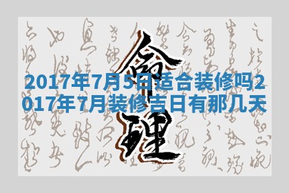 2026年3月嫁娶的最佳日期