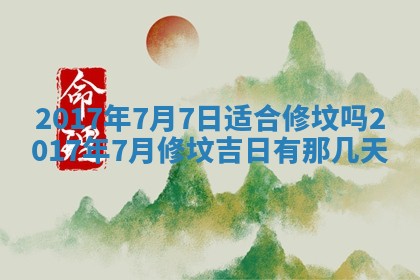 2025年11月25日打麻将财神方位,每日财神方位查询