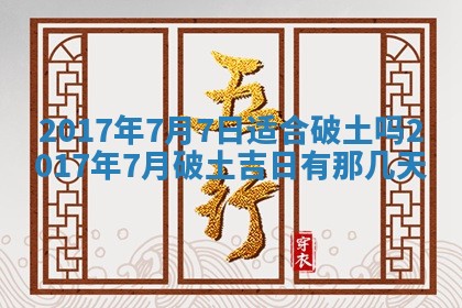 2025年11月25日打麻将财神方位,每日财神方位查询