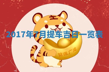 2025年11月25日打麻将财神方位,每日财神方位查询