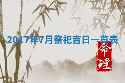 2025年11月25日打麻将财神方位,每日财神方位查询
