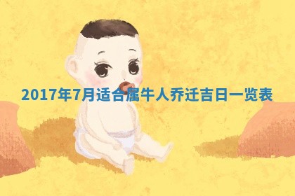 2026年公历3月装门良辰查询